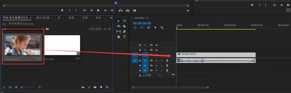 premiere怎么制作快节奏闪屏的文字效果?