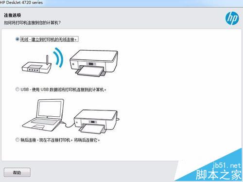 惠普4729无线打印机怎么安装驱动?