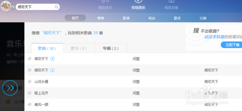 会声会影x6导入歌词不乱码方法介绍