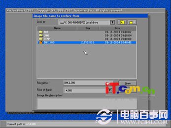 Ghost对硬盘进行备份克隆操作过程图解