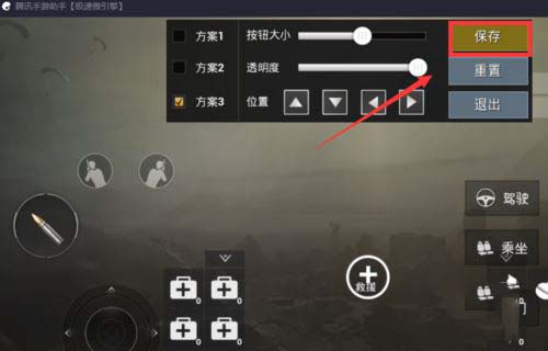 腾讯手游助手玩刺激战场扔手雷后卡视角无法移动怎么办?