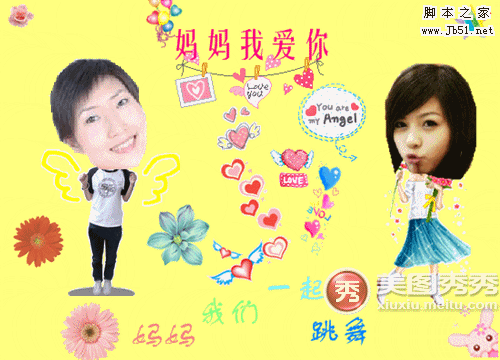 美图秀秀DIY之母亲节温馨贺卡