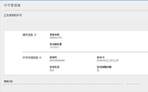 AutoCAD Inventor LT 2019中文破解版安装激活图文教程(附密钥+激活工具)
