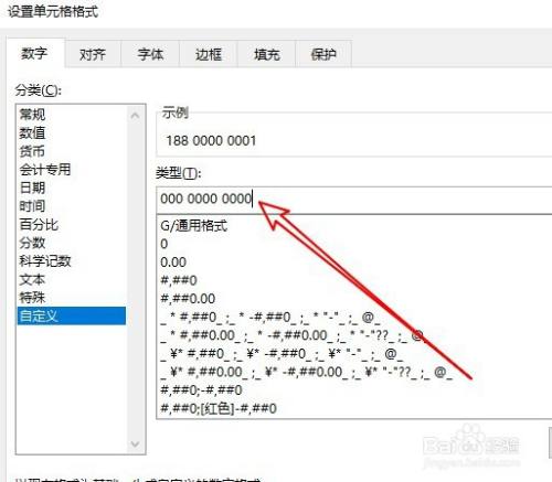 excel2019怎么让手机号分段显示？excel2019数字分段显示教程