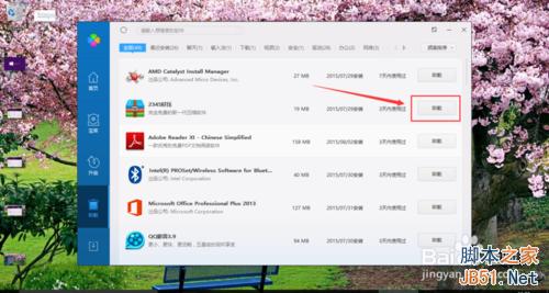 升级win10正式版后电脑很卡怎么解决?