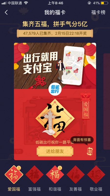 支付宝如何快速集福？2018支付宝集五福全攻略汇总