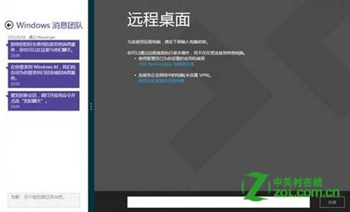 win8双屏(两个显示器)可以显示两个Metro程序界面吗？