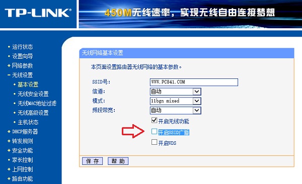TP-Link路由器如何防蹭网 TP-Link无线路由器安全设置攻略图文教程