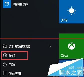 如何让Win10开机进入平板模式？开机进入平板模式的方法
