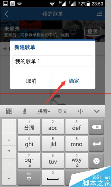 酷狗音乐我的歌单功能在哪里？怎么使用？