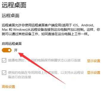 win10怎么设置远程连接?