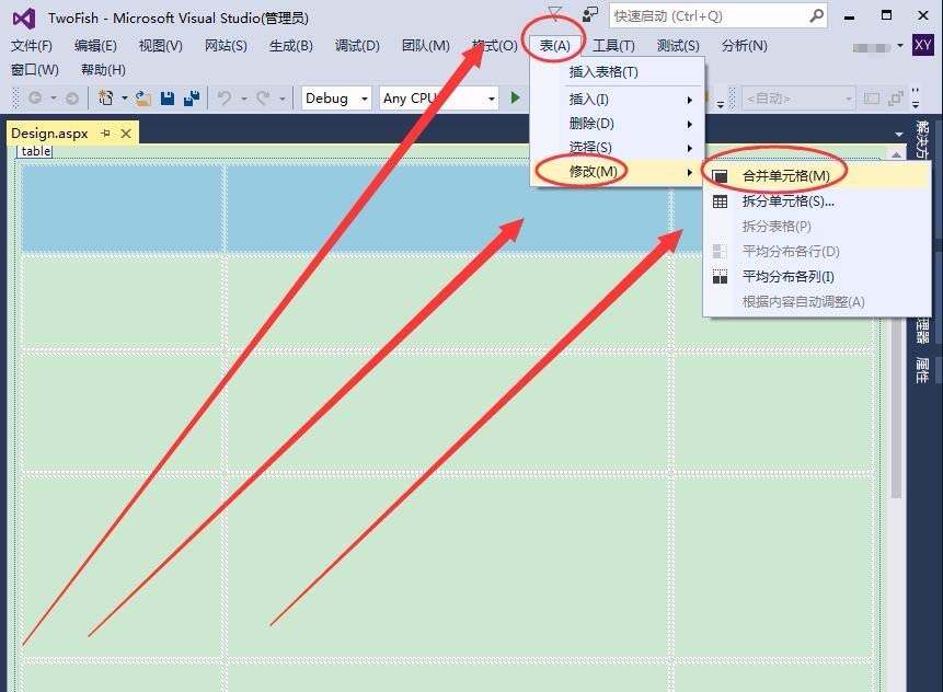 VisualStudio单元格怎么合并或拆分?