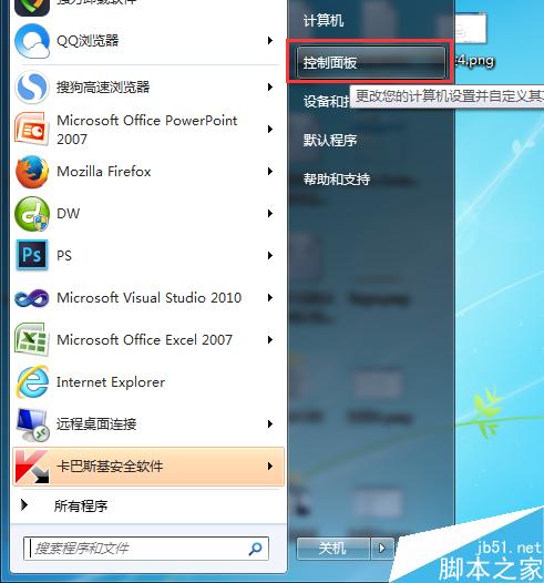 电脑开机后键盘不能使用,鼠标却正常使用是怎么回事?如何解决?