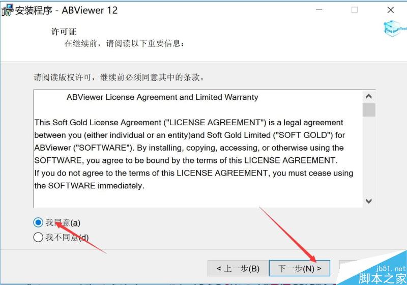 ABViewer12怎么破解？ABViewer12安装破解图文详细教程