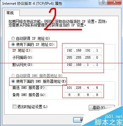 手机连接WiFi后电脑显示IP地址存在冲突怎么办？