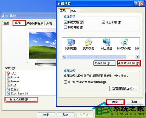 WinXP/Win7桌面快捷方式图标全部变未知的解决方法