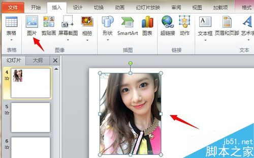 ppt制作S型运动动画效果