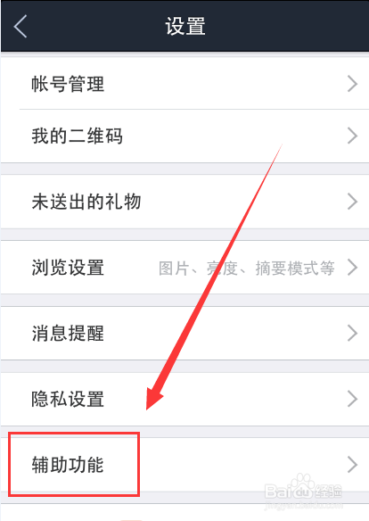 手机百度贴吧里的语音消息怎么听？