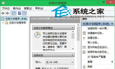 Win10系统打开任务计划程序用它来定时自动运行程序