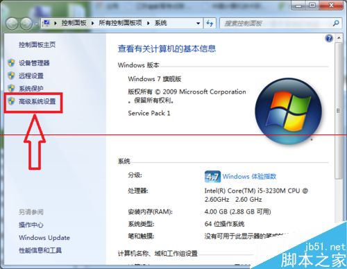 windows7系统怎么调整计算机性能？