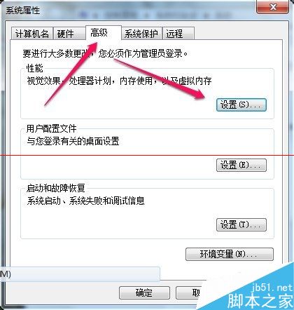 win7鼠标右键菜单屏幕上有残影怎么办？