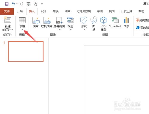 PPT2019怎么制作表格？PPT2019制作表格教程