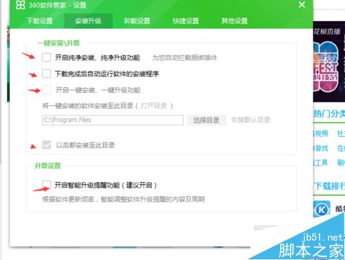 360浏览器总是自动升级该怎么办？360浏览器禁止自动升级的教程