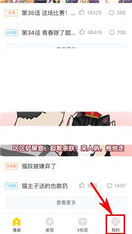 快看漫画app怎么怎么使用夜间模式?