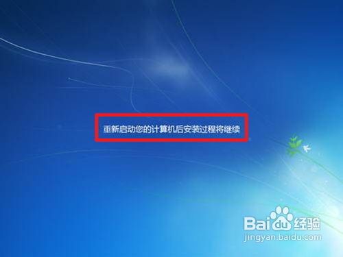 装win7系统教程 用光盘安装Win 7操作系统图解