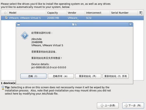 Fedora 13 正式版安装教程(图文)