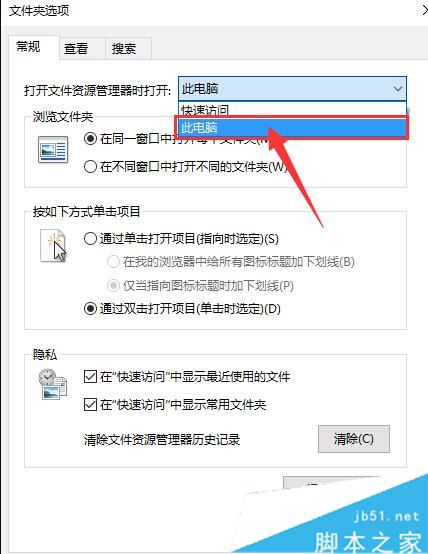 Win10系统下怎么设置按Win+E进入计算机的图文教程