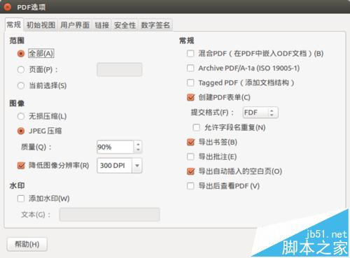 Ubuntu下LibreOffice文档怎么另存为PDF格式?