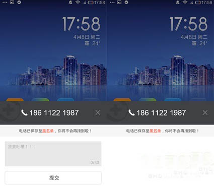 360手机卫士弹幕怎么发？ 360手机来电秀显示弹幕的方法