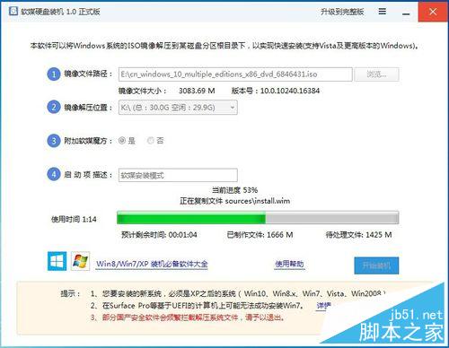 win10怎么升级正版?win10系统的安装教程