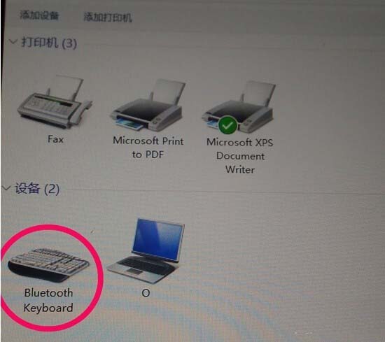 win10平板无法连接BOW蓝牙键盘怎么办?