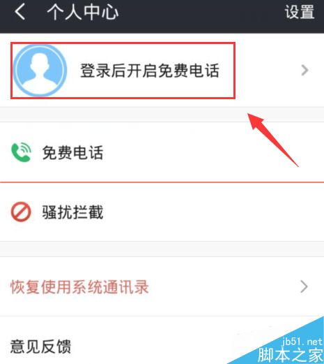 360免费电话申请获得内测资格的技巧