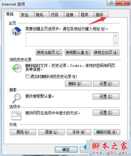 win7系统IE浏览器提示&ldquo;出现运行错误，是否纠正错误&rdquo;的故障分析及2种解决方法