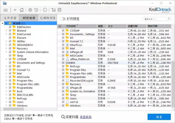 easyrecovery怎么恢复丢失的文件?easyrecovery14恢复硬盘详细图文教程
