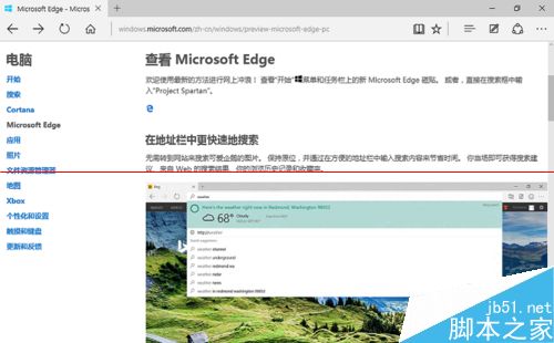 微软Edge浏览器无干扰阅读模式怎么使用？