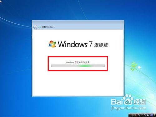 装win7系统教程 用光盘安装Win 7操作系统图解