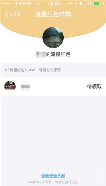 支付宝蚂蚁宝卡怎么把流量送给好友?