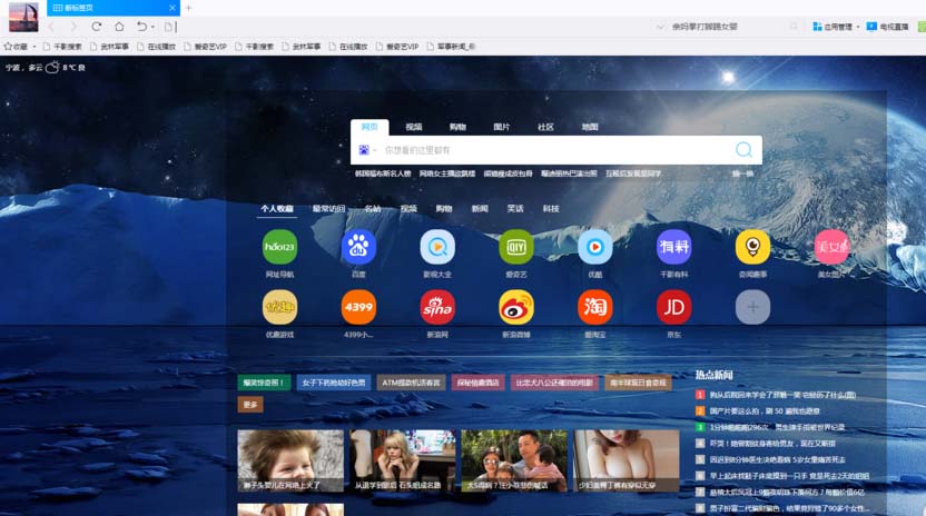 千影浏览器怎么删除扩展应用?