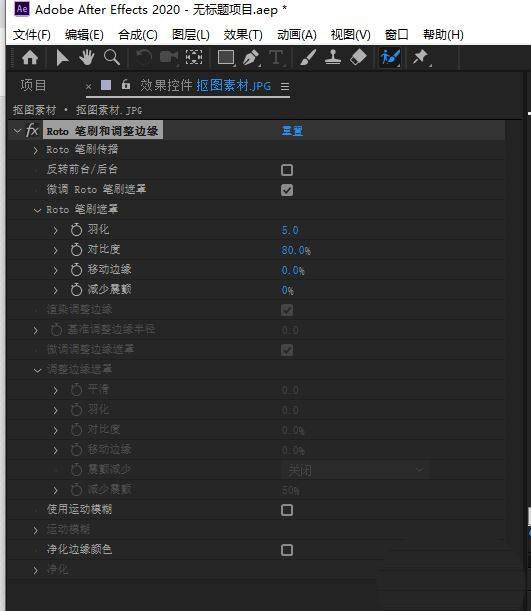 AE怎么抠图? AE利用Roto笔刷抠图的技巧