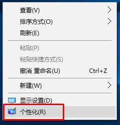 Win10桌面壁纸怎么设置？Win10更换桌面壁纸的方法