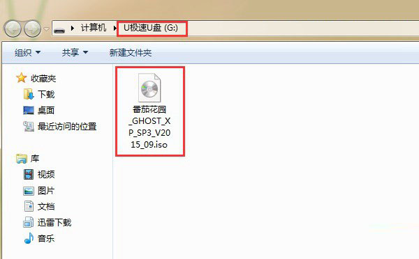 怎么利用u盘装xp系统？U极速一键u盘安装xp系统教程详解