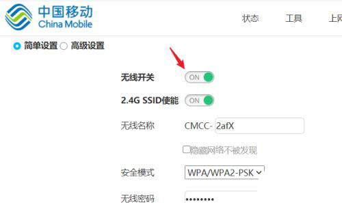光猫怎么关闭wifi信号? 关闭光猫自带wifi功能的技巧