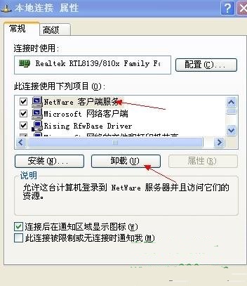 windowsxp设置经典关机界面方法介绍
