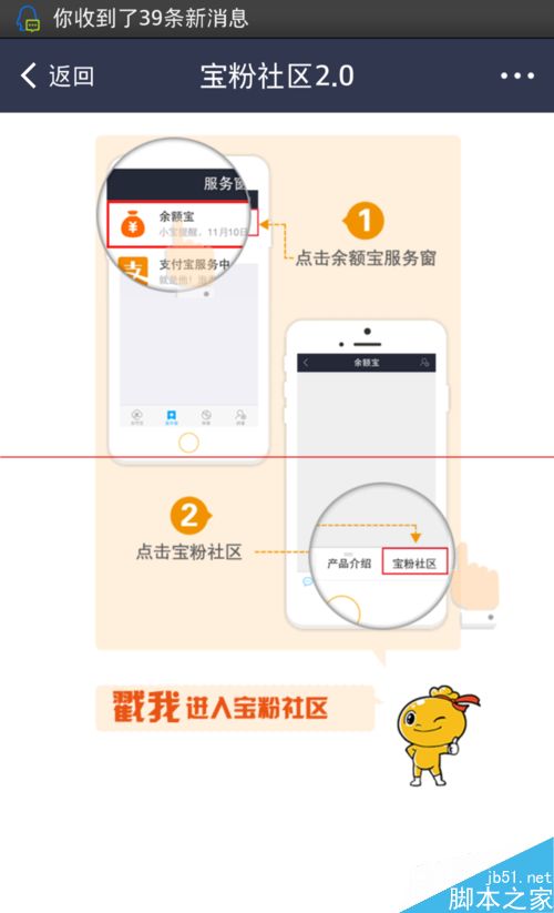 余额宝中宝粉社区怎么玩？支付宝宝粉社区的功能介绍