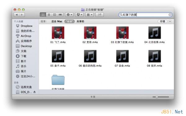 Mac设置默认在当前文件夹下搜索的方法