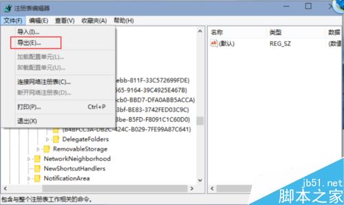 win10&ldquo;这台电脑&rdquo;里的6个子文件夹怎么删除